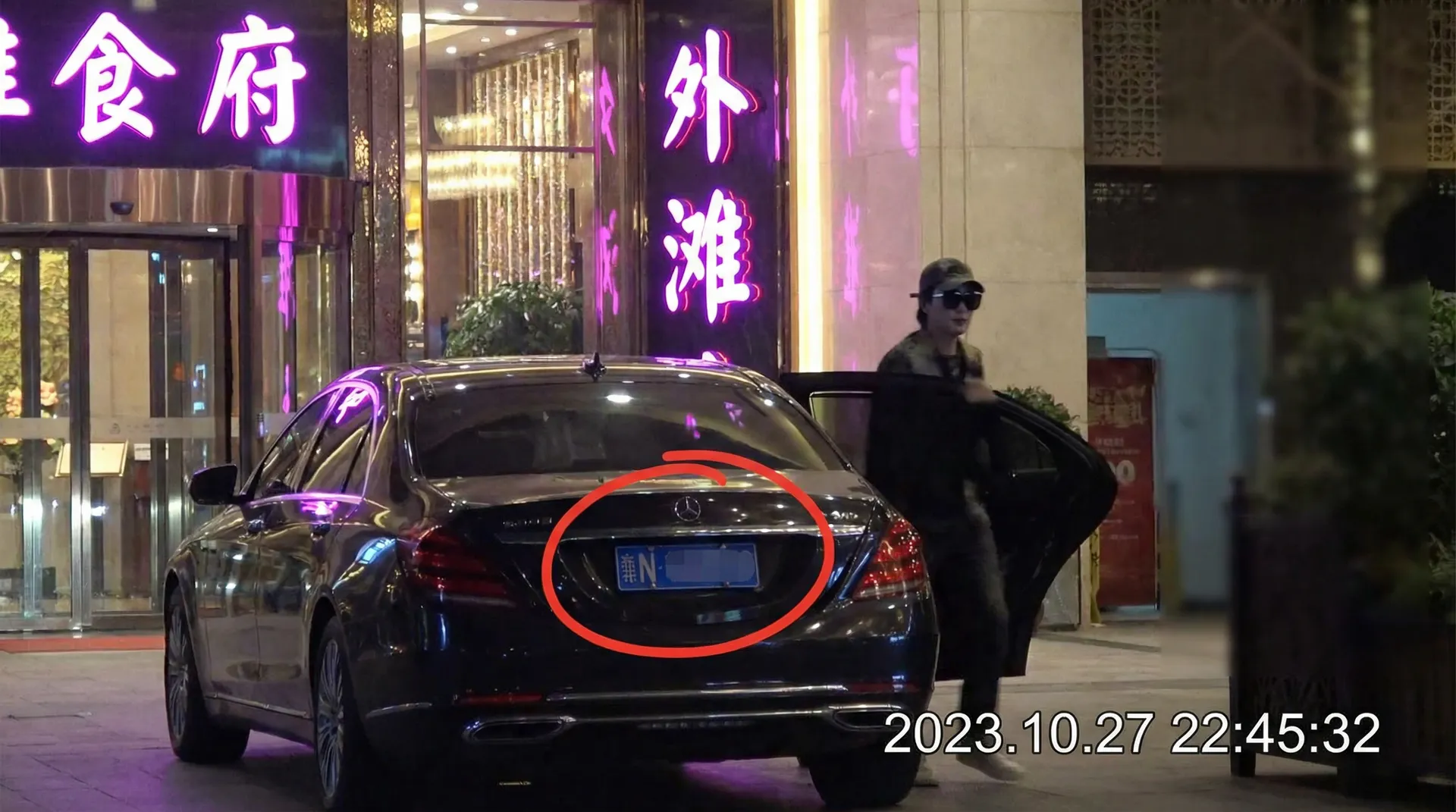 A片 - 豪车餐厅外被拍